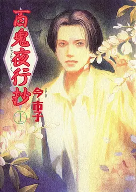 冲绳蓝调 动漫