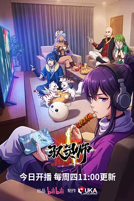 深海潜行日志 动漫
