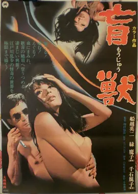 水母与烟火 电影