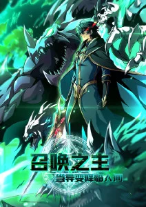 碧蓝之海 第108话 解析